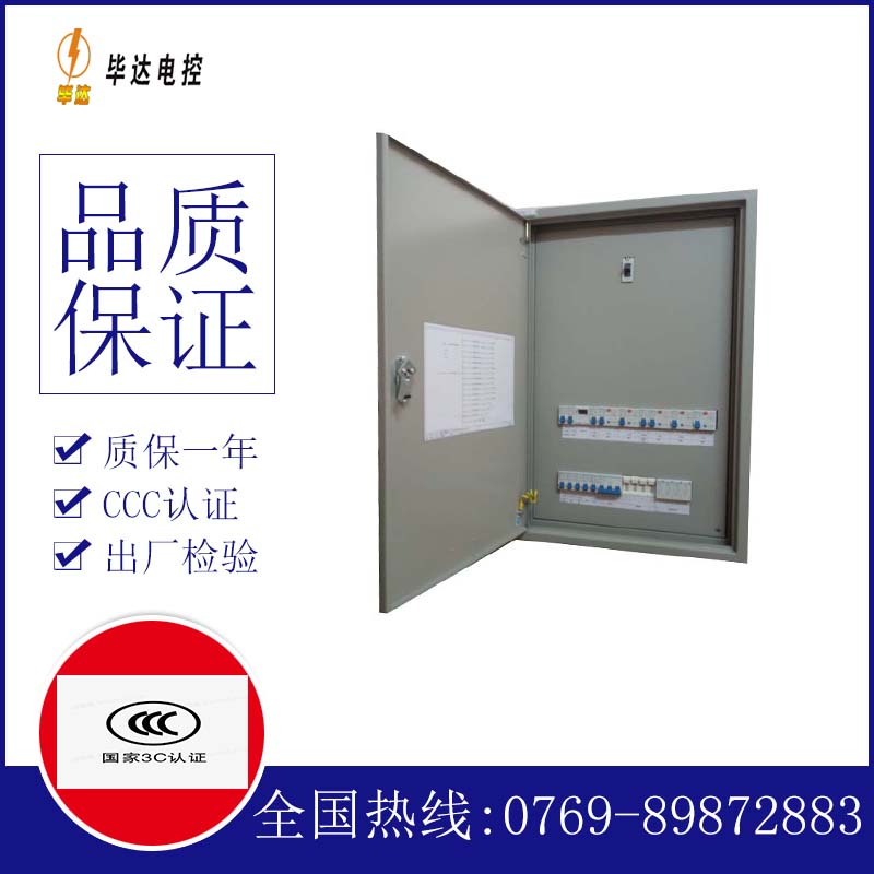 国营东兴农场成套配电箱